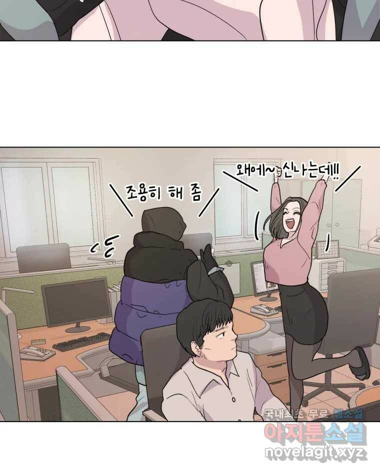 나쁜 X 2화 8