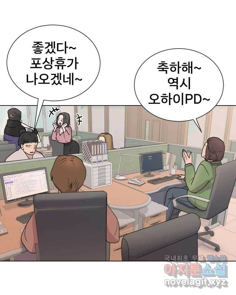 나쁜 X 2화 9