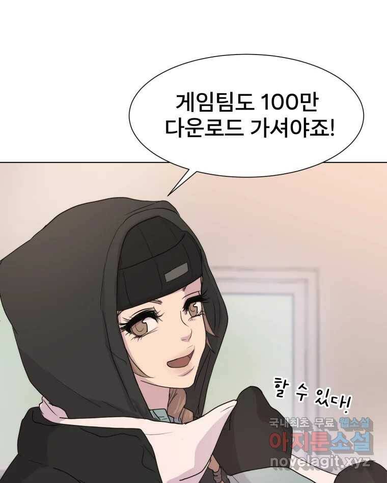 나쁜 X 2화 10