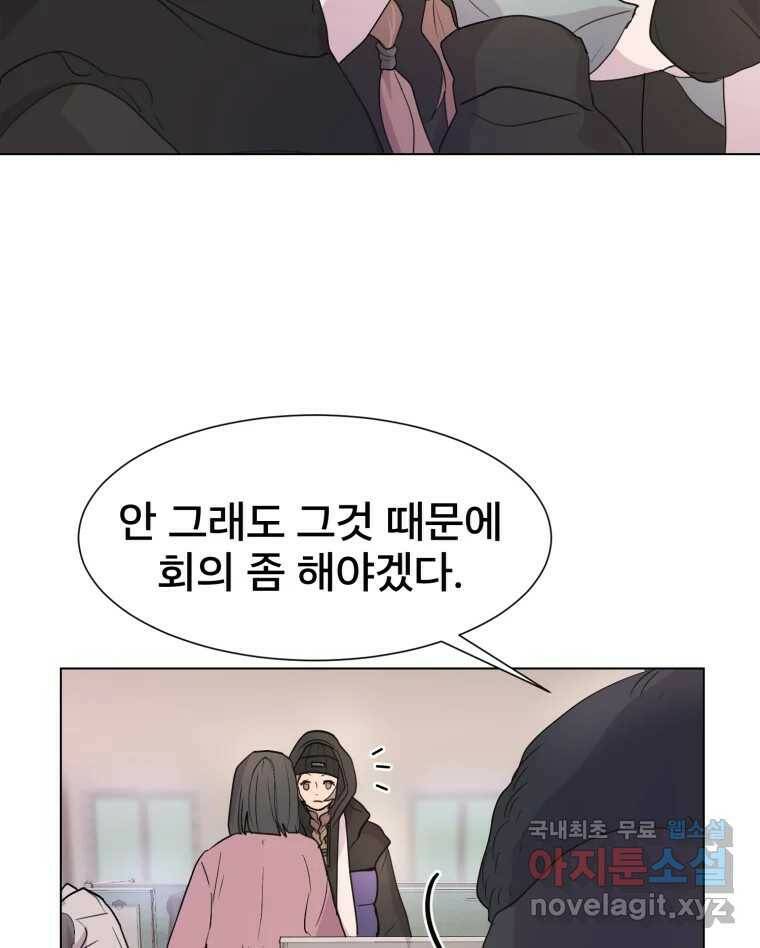 나쁜 X 2화 11