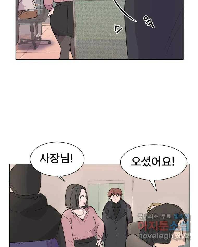 나쁜 X 2화 12