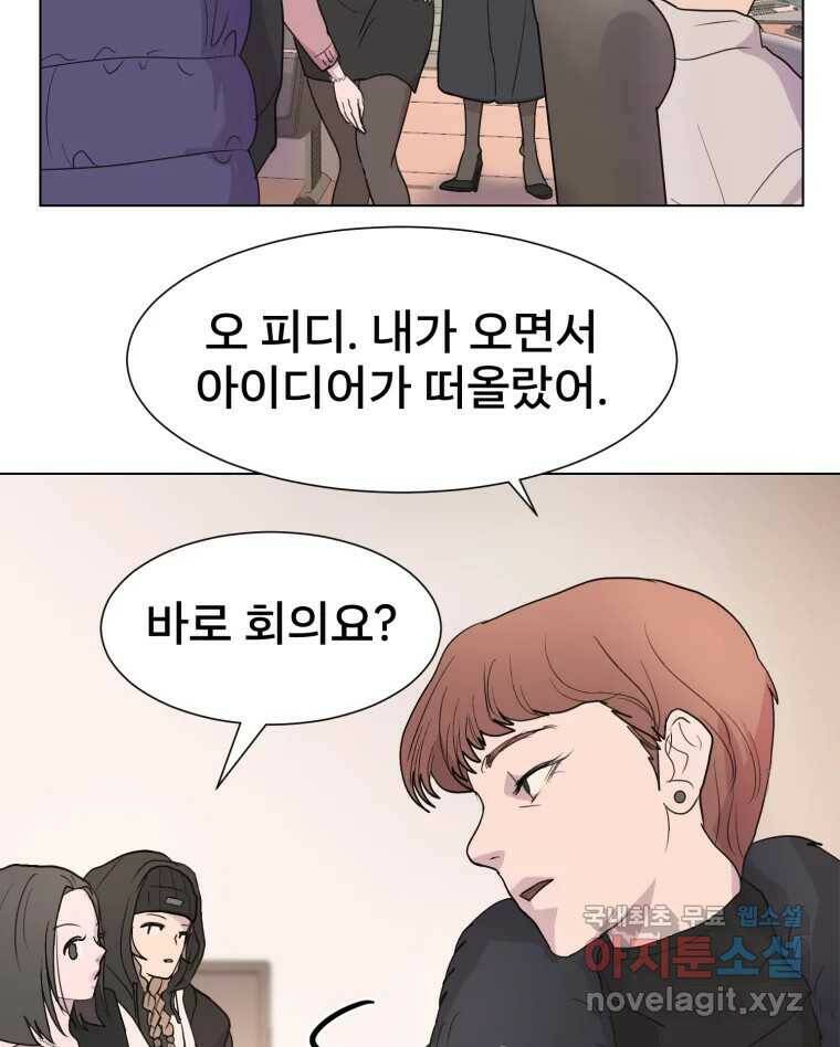 나쁜 X 2화 13