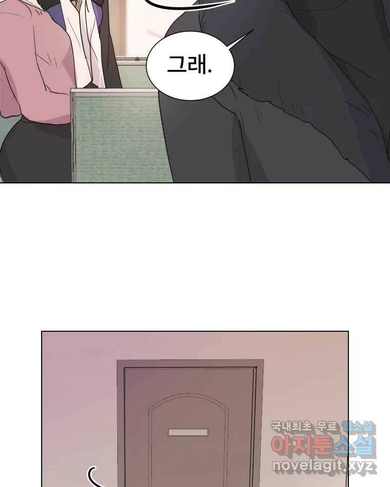 나쁜 X 2화 14