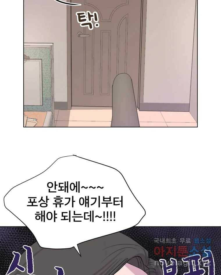 나쁜 X 2화 15