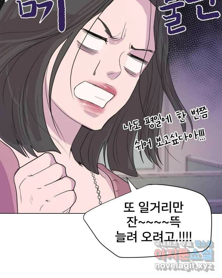나쁜 X 2화 16