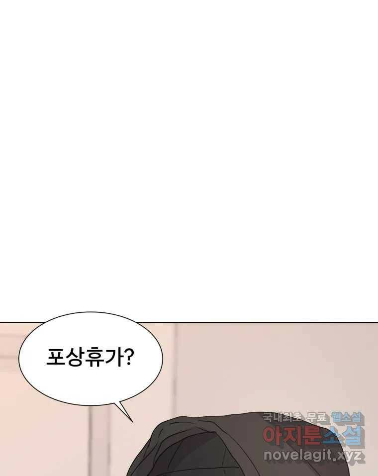 나쁜 X 2화 19