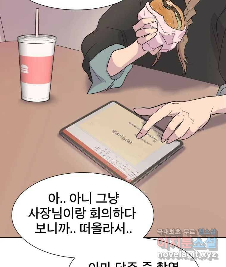 나쁜 X 2화 23