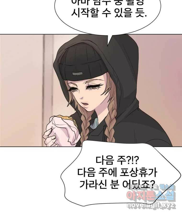 나쁜 X 2화 24