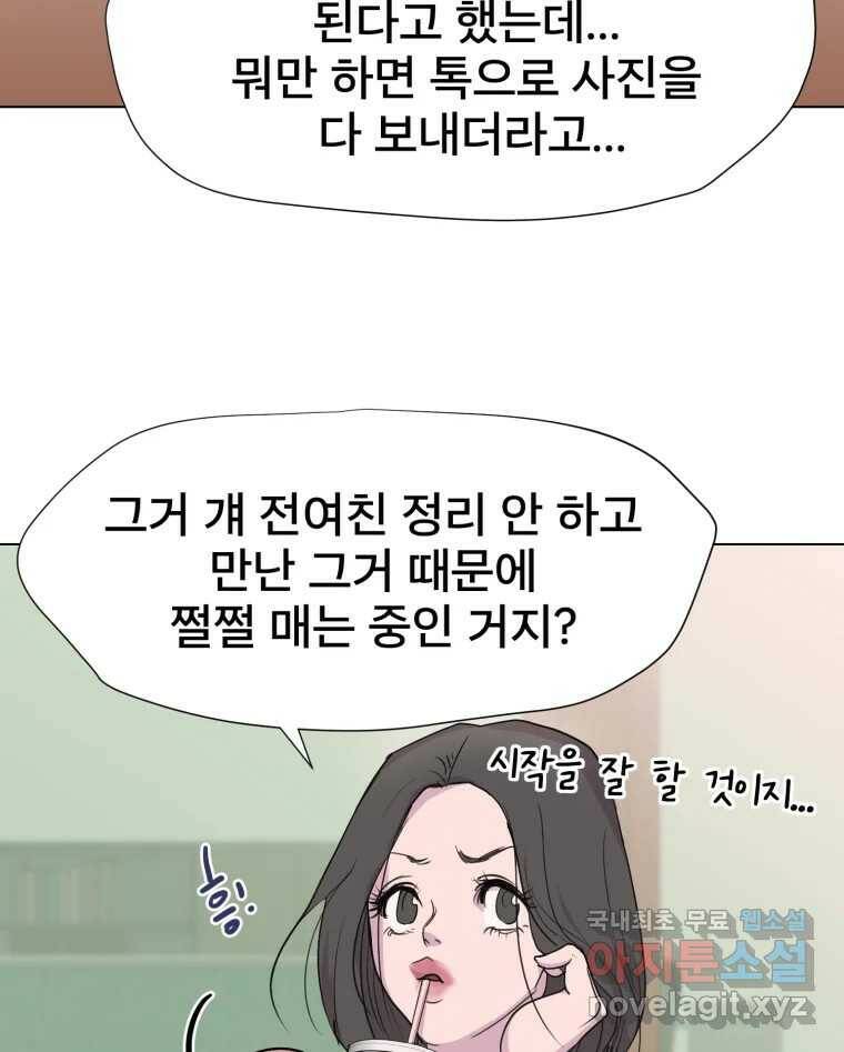 나쁜 X 2화 28