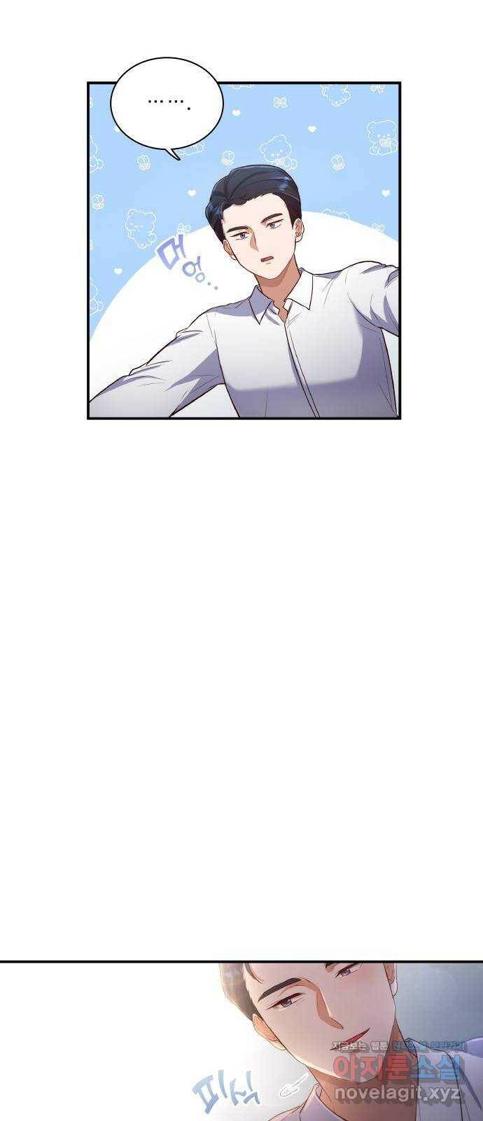 원수가 나를 유혹할 때 20화 9