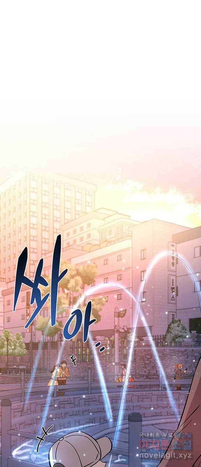 빌런투킬 71화 1
