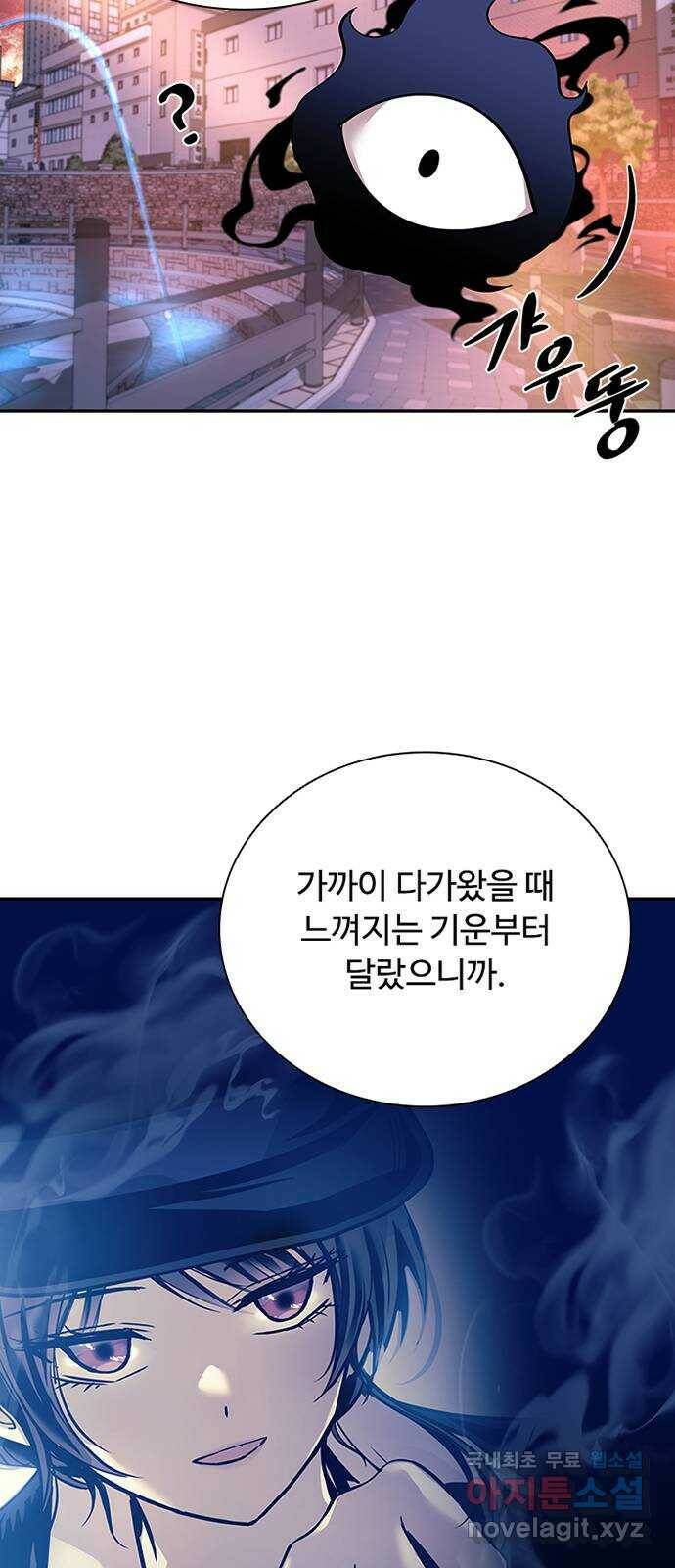 빌런투킬 71화 7