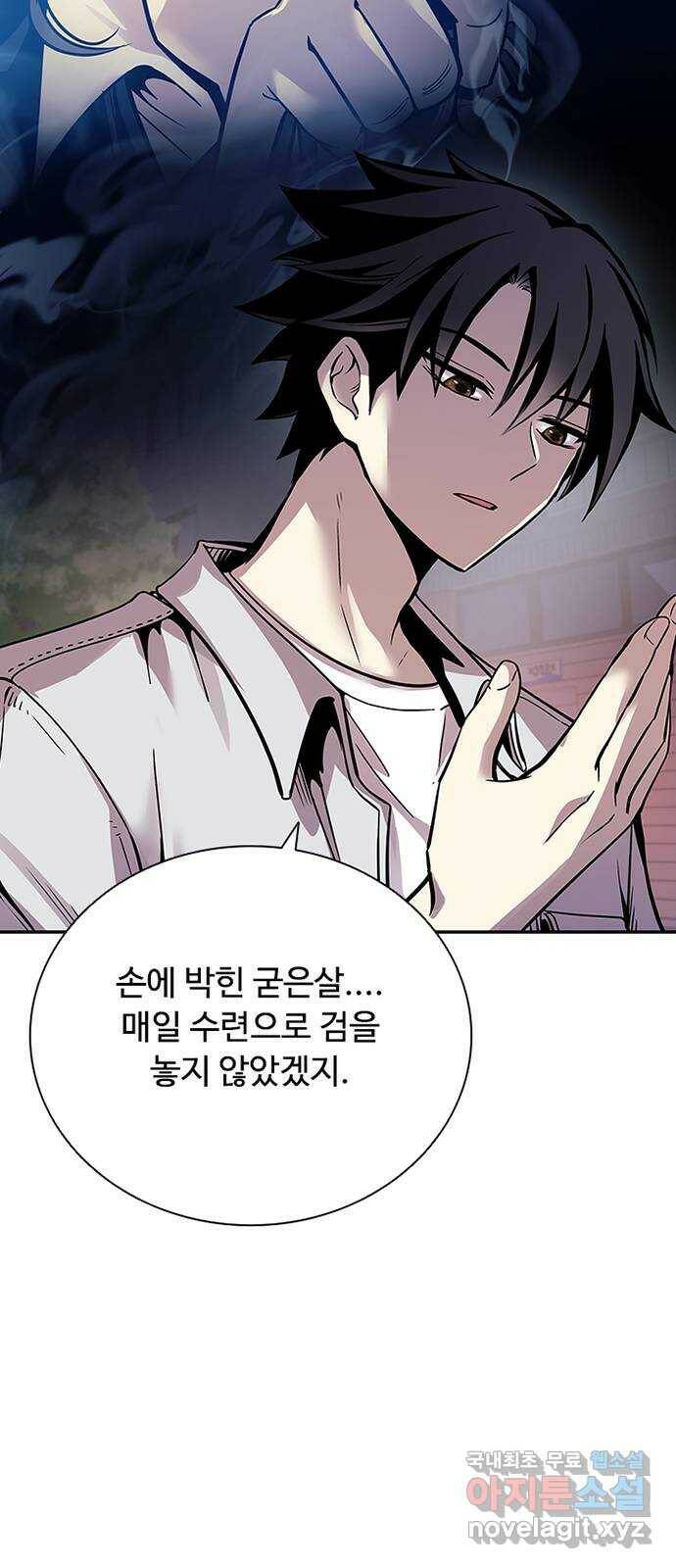 빌런투킬 71화 8