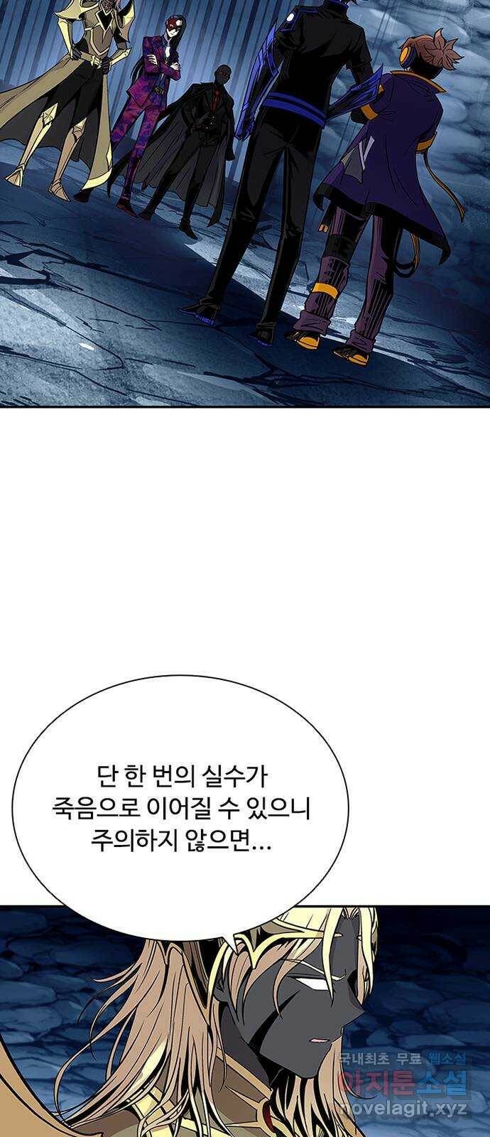 빌런투킬 71화 18