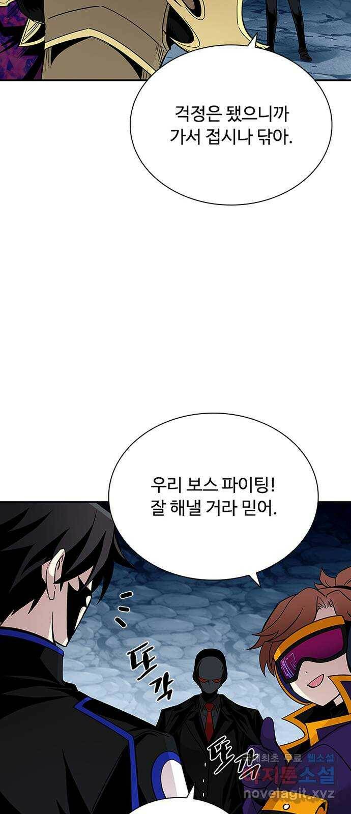 빌런투킬 71화 20