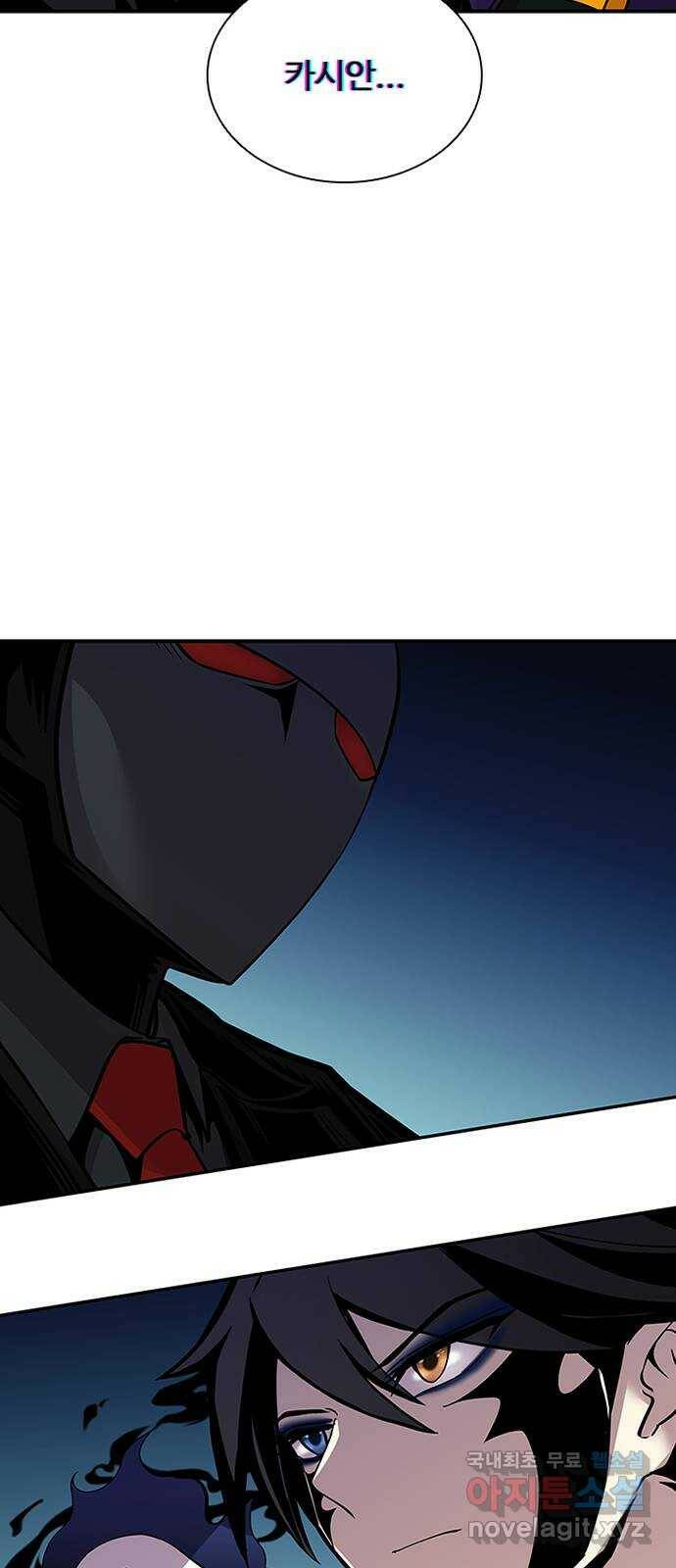 빌런투킬 71화 21
