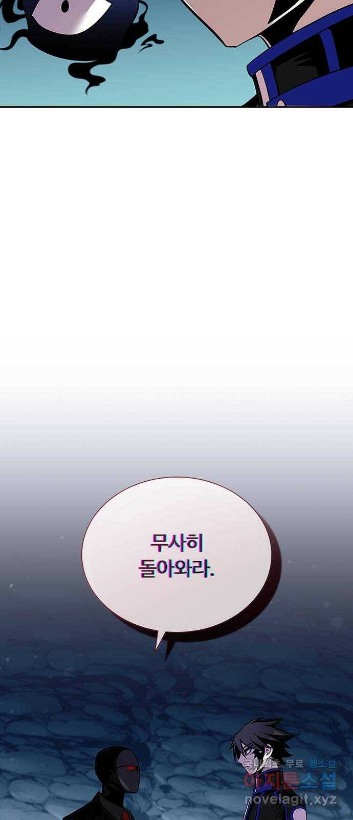 빌런투킬 71화 22