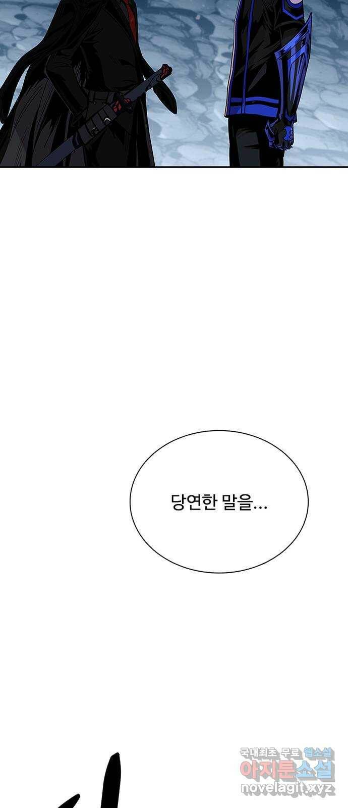 빌런투킬 71화 23