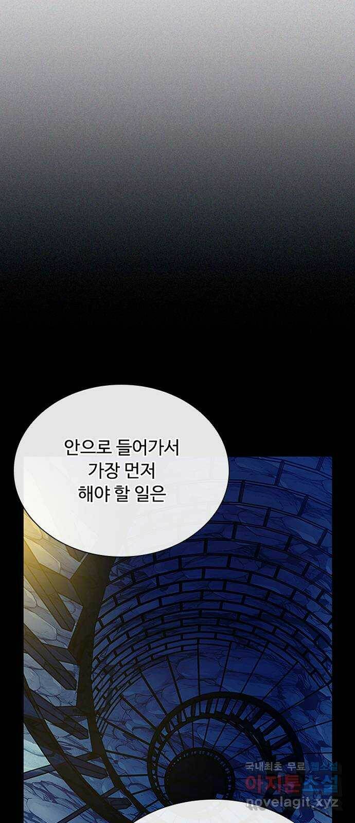 빌런투킬 71화 30