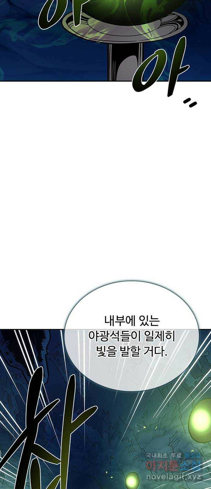 빌런투킬 71화 35