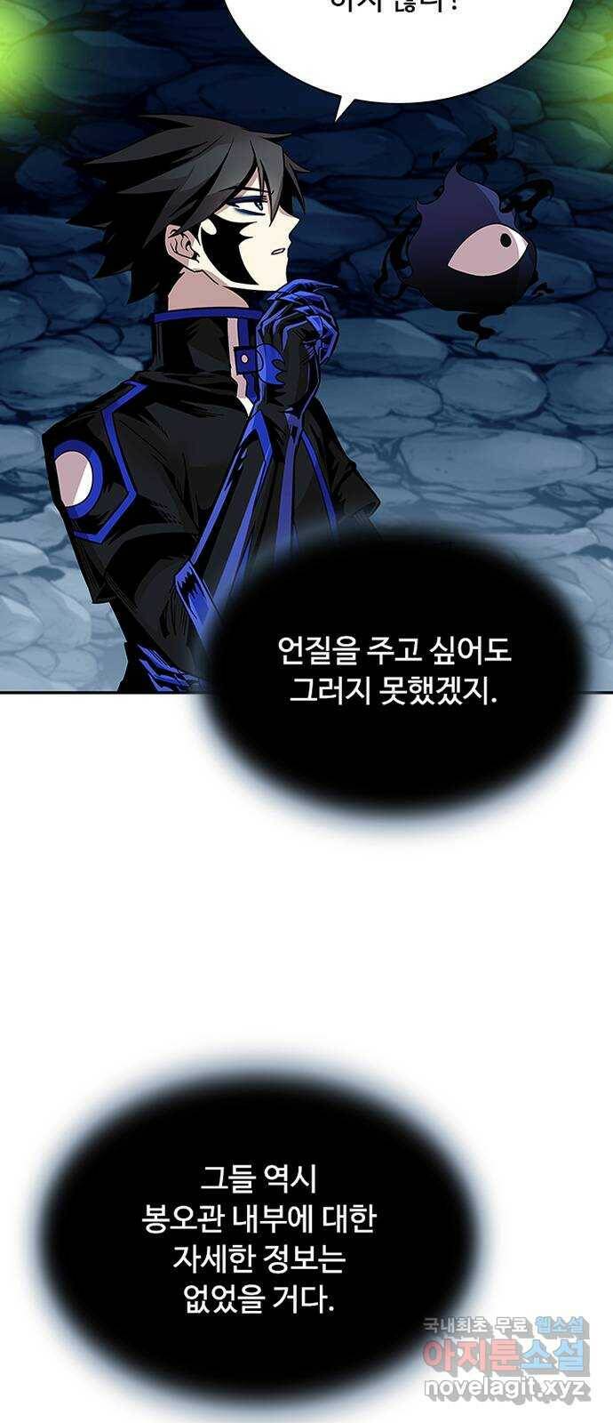 빌런투킬 71화 40