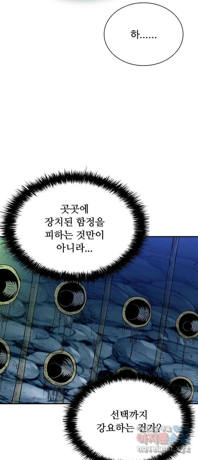 빌런투킬 71화 41