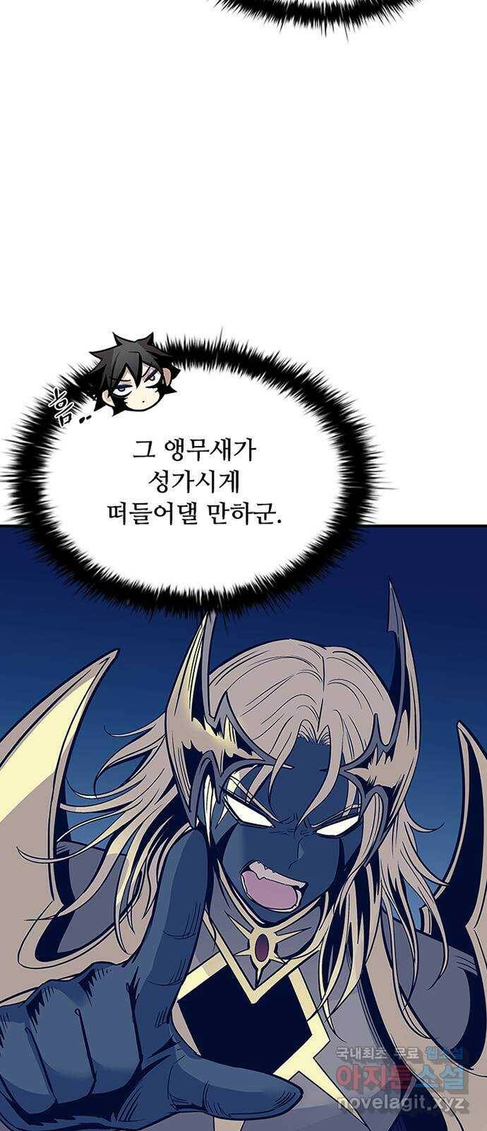 빌런투킬 71화 42