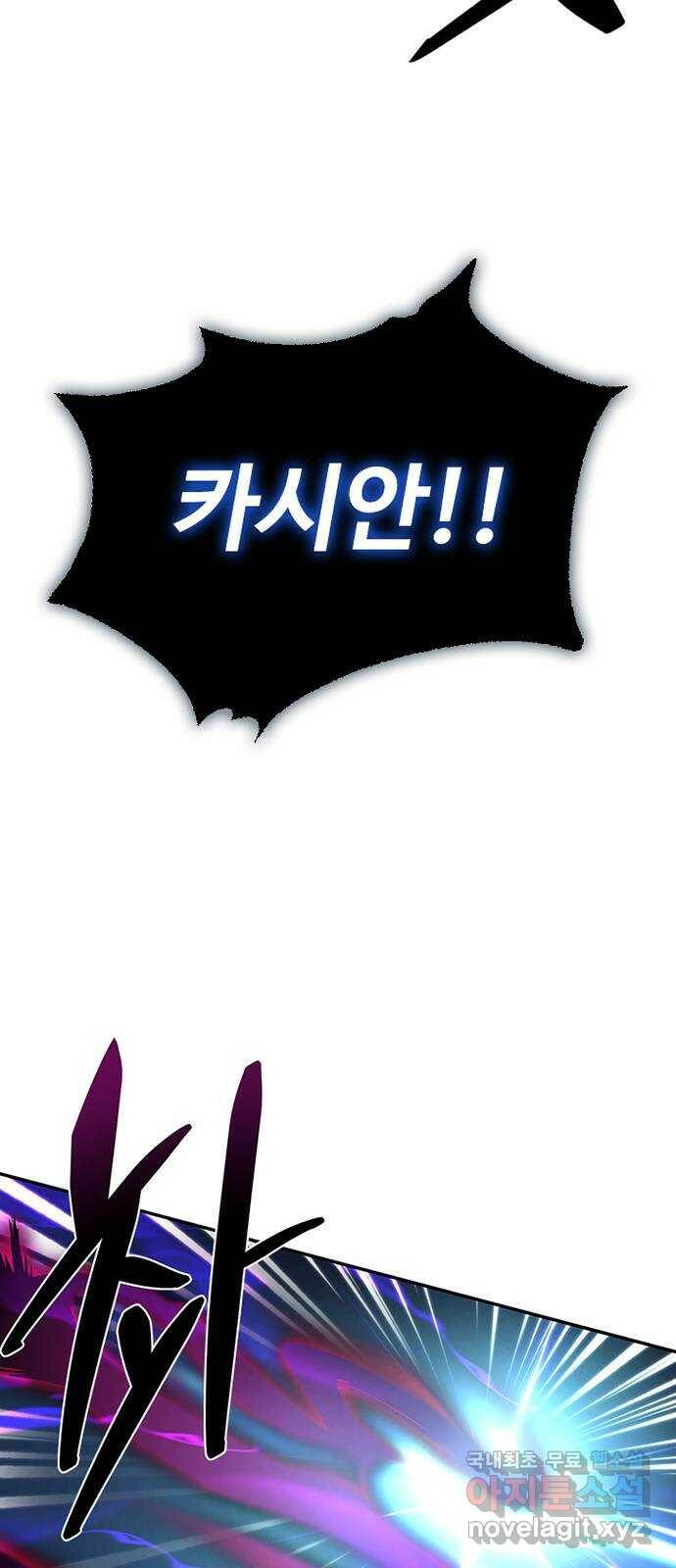 빌런투킬 71화 48