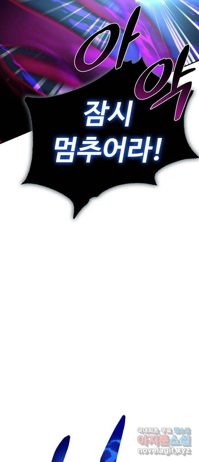 빌런투킬 71화 49