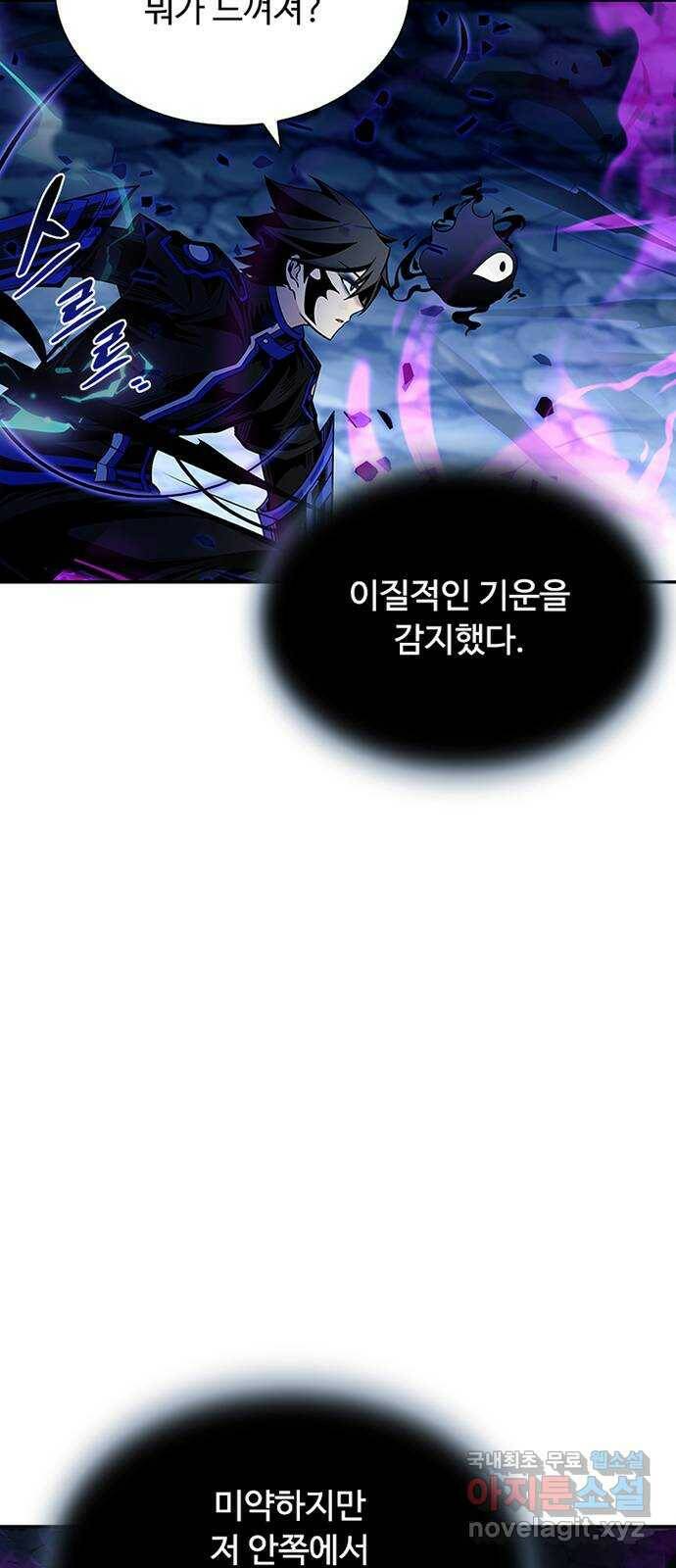 빌런투킬 71화 52