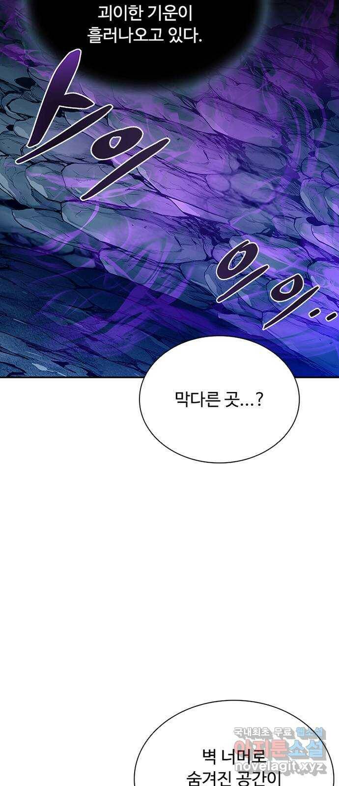 빌런투킬 71화 53