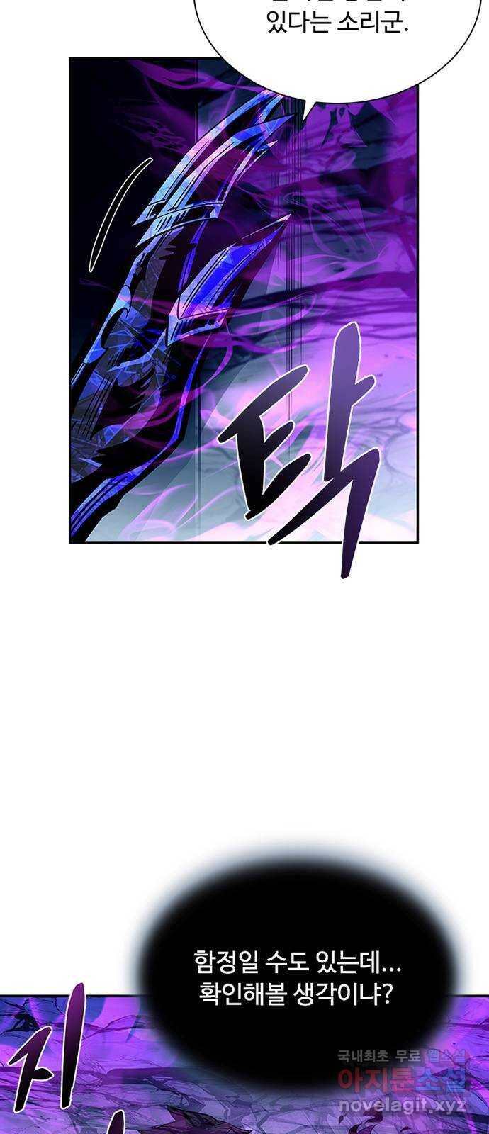 빌런투킬 71화 54