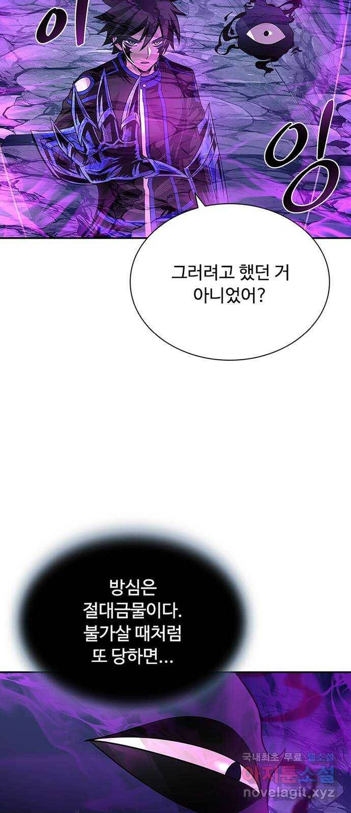 빌런투킬 71화 55