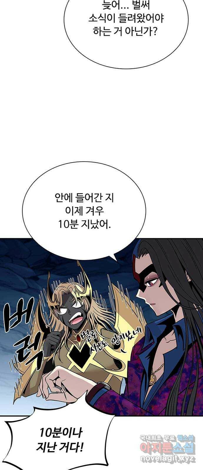 빌런투킬 71화 61