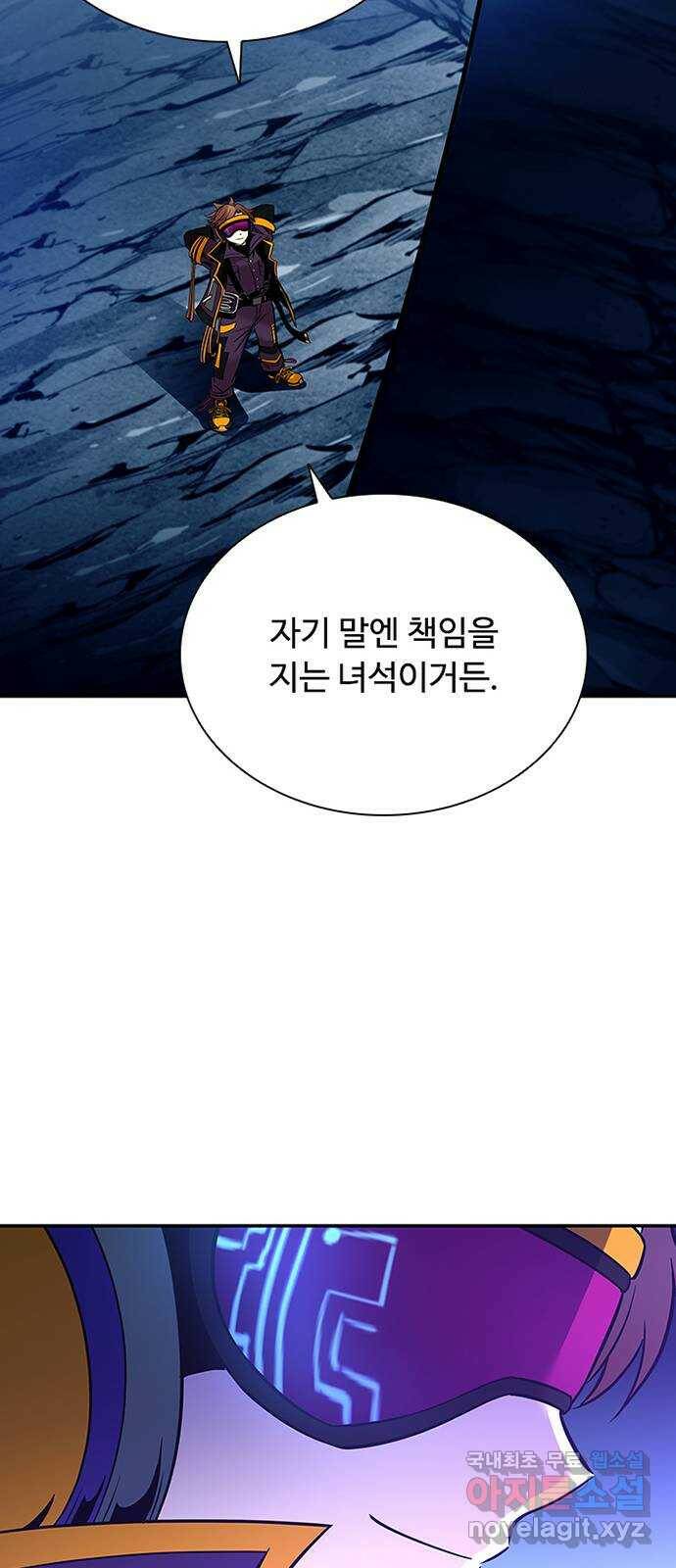 빌런투킬 71화 64