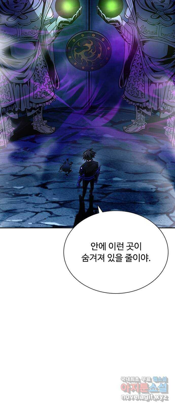 빌런투킬 71화 68