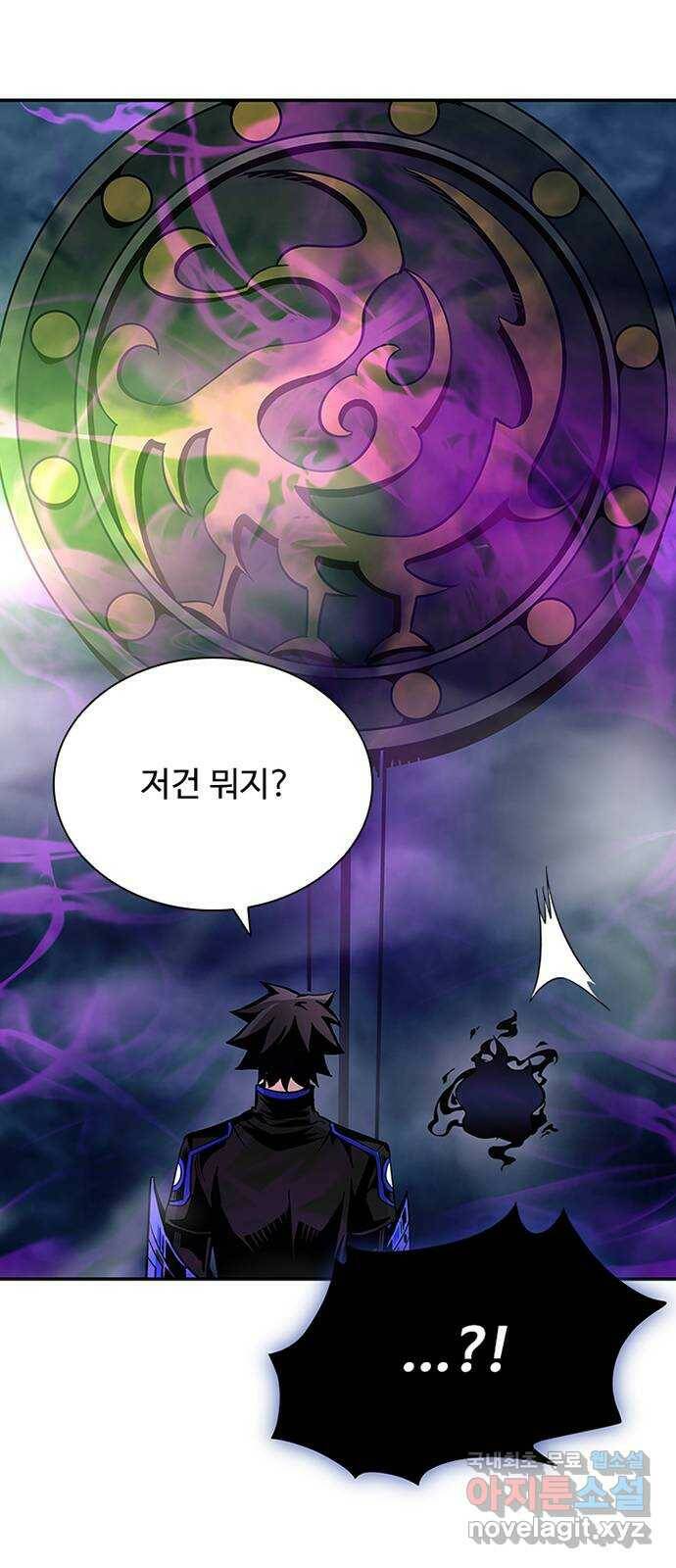 빌런투킬 71화 69