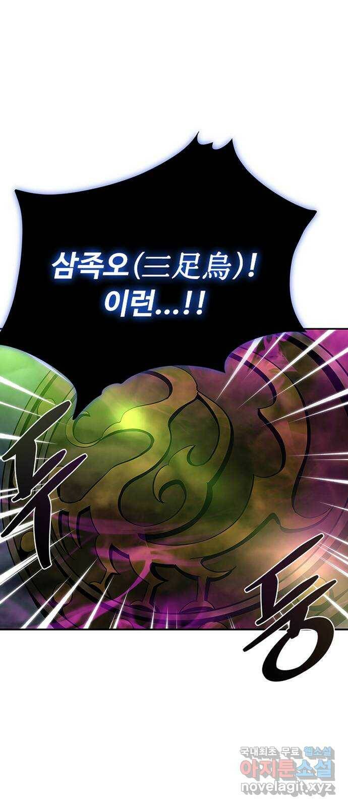 빌런투킬 71화 70