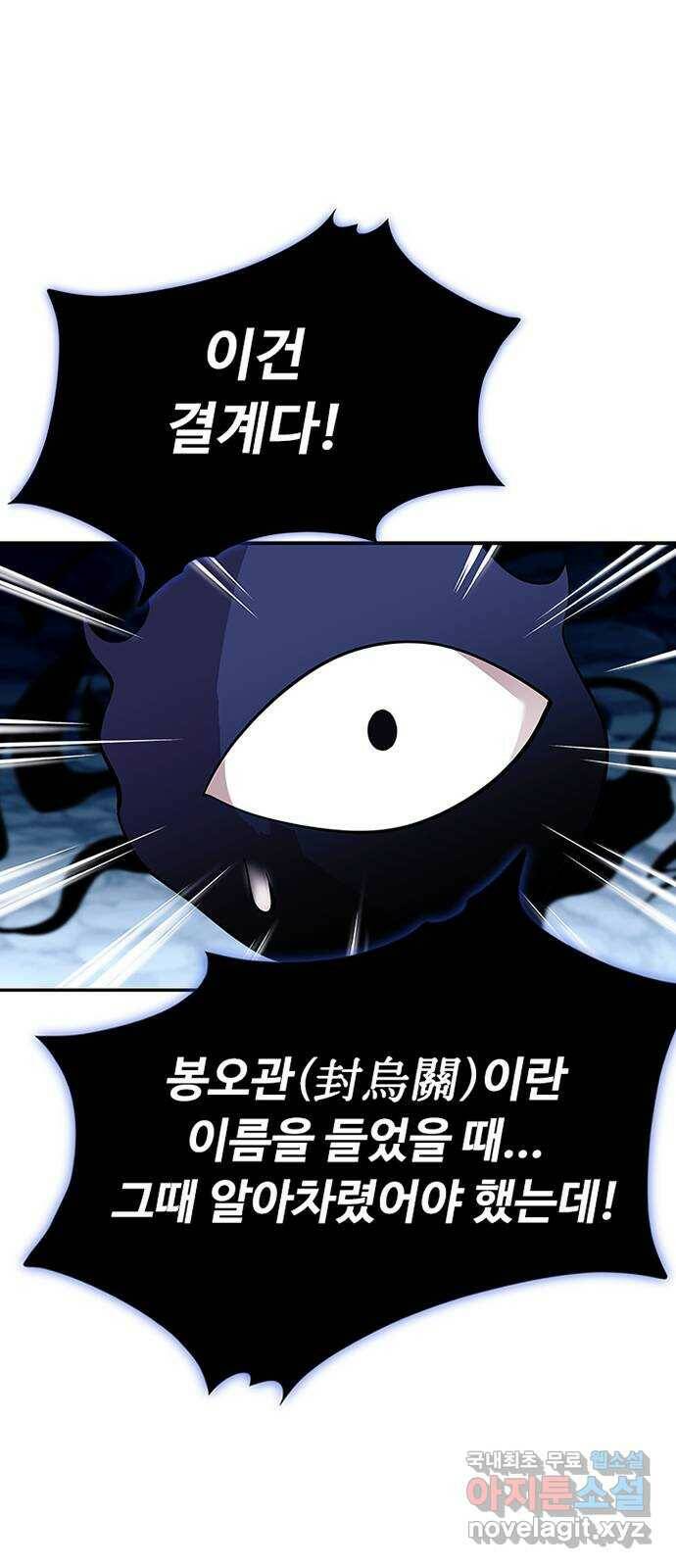 빌런투킬 71화 71