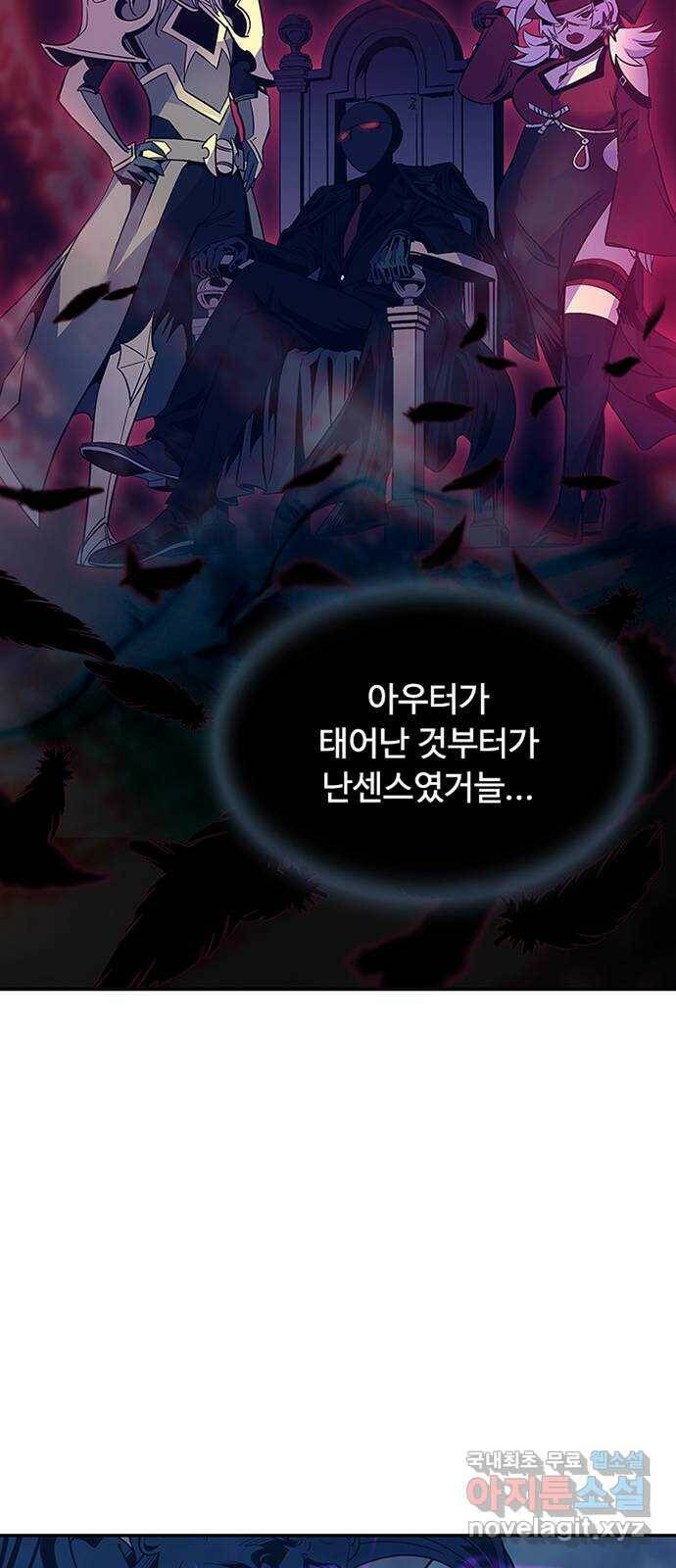 빌런투킬 71화 75