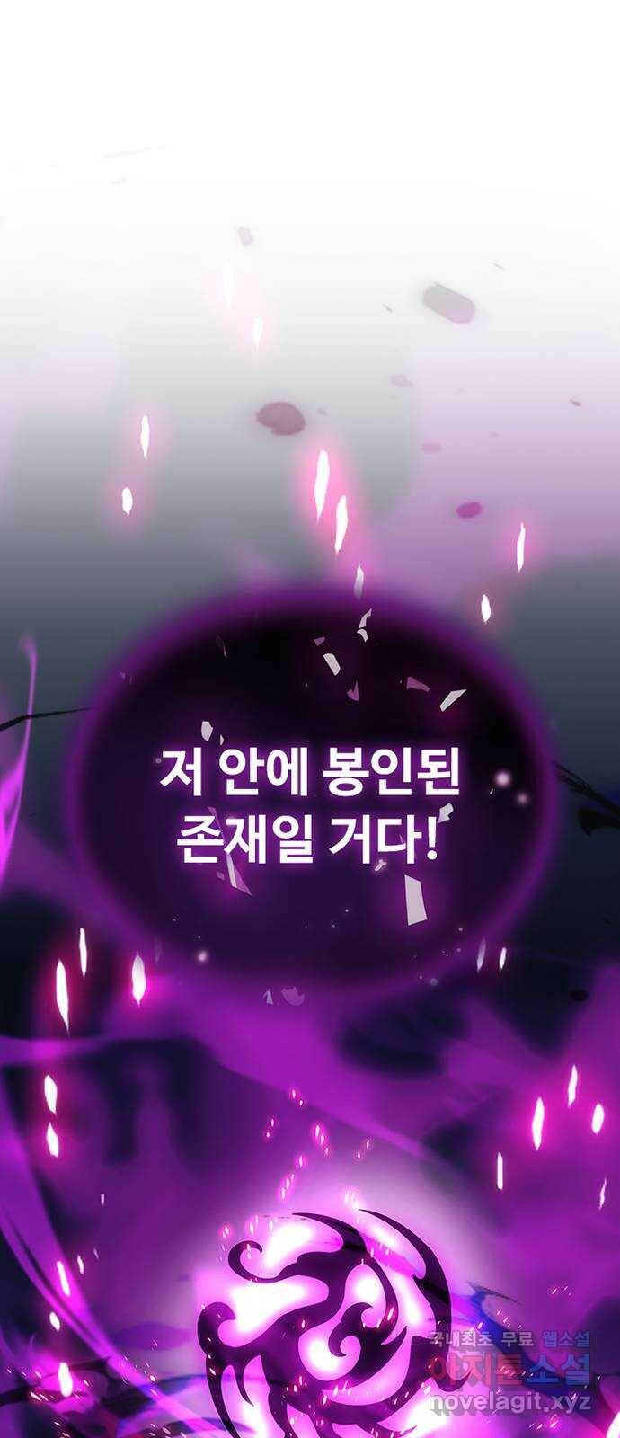 빌런투킬 71화 78