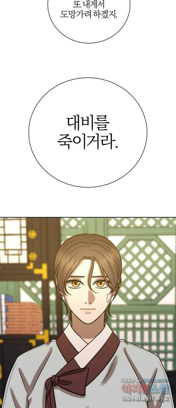 달이 사라진 밤 27화 8