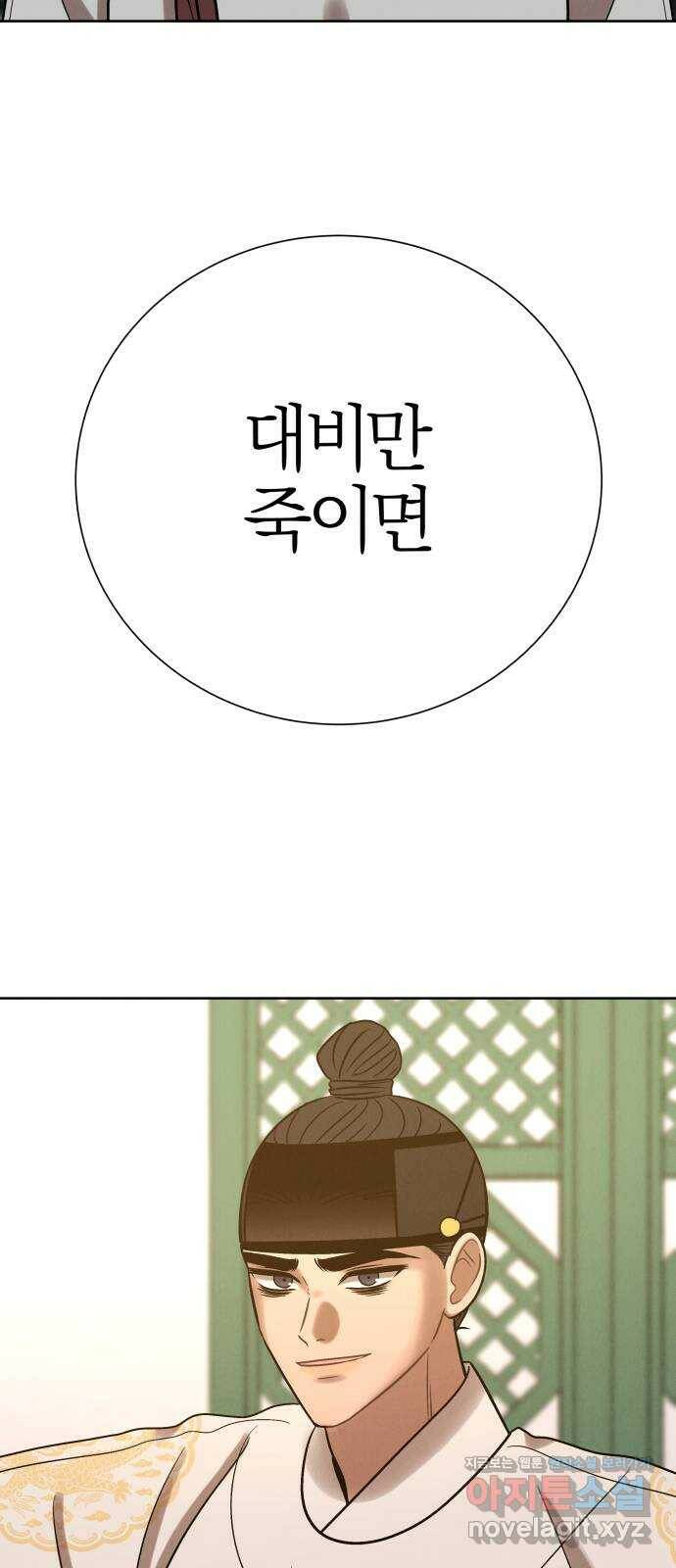 달이 사라진 밤 27화 9