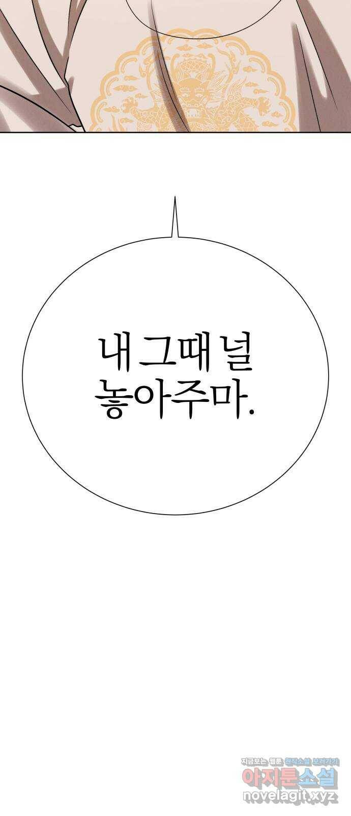 달이 사라진 밤 27화 10