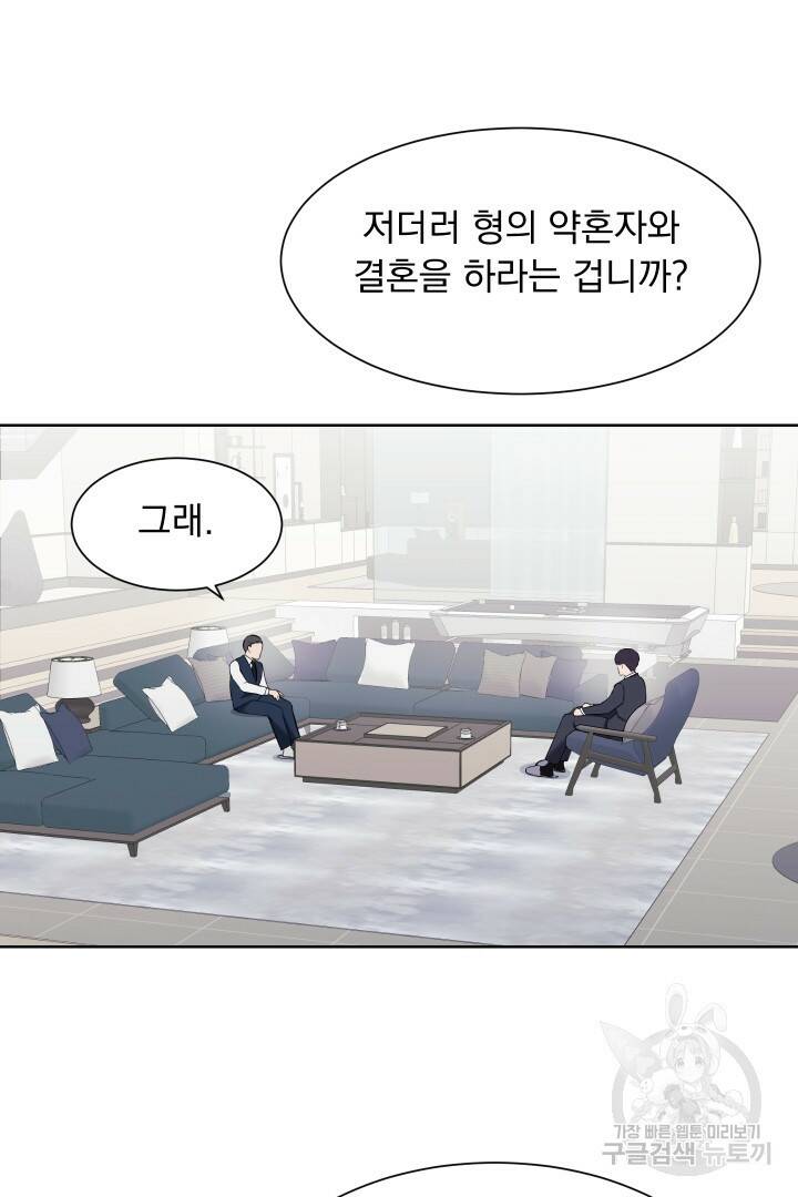 갑의 순정 37화 2