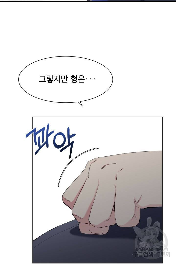 갑의 순정 37화 5