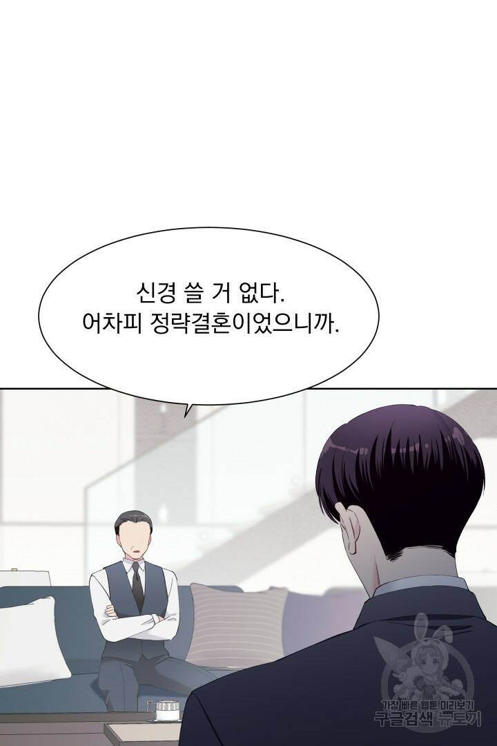 갑의 순정 37화 6