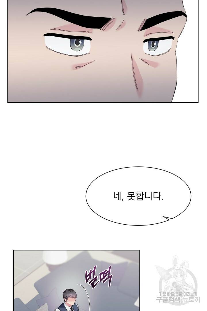 갑의 순정 37화 11