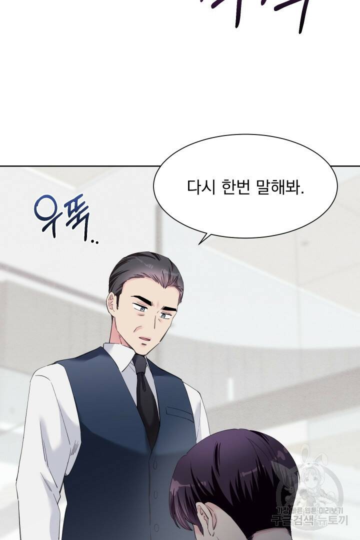 갑의 순정 37화 13