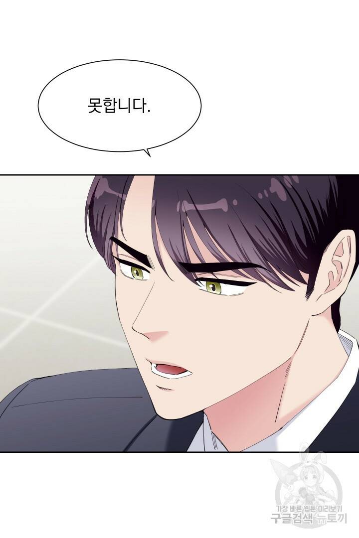 갑의 순정 37화 15